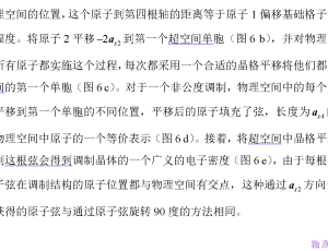 超空间中描述调制结构：直超空间